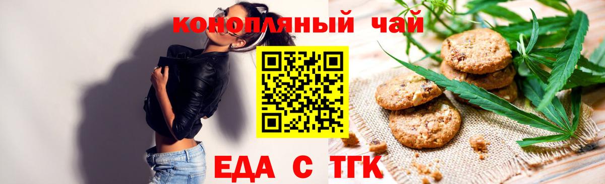 Белово  Еда ТГК конопля  Вход с VPN 