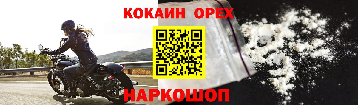 COCAIN Эквадор Белово
