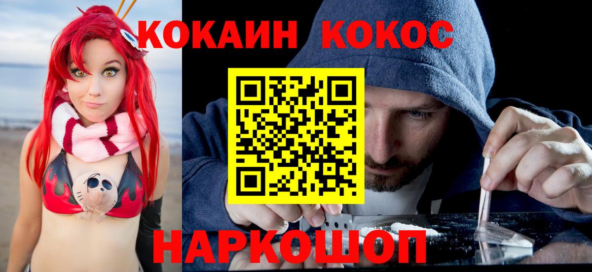 где купить   КОКАИН Эквадор  Белово  Вход с VPN  Кокаин FishScale 