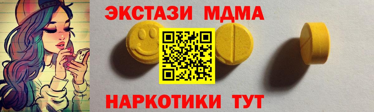 Экстази ешки  Вход с VPN  Белово  Ecstasy XTC 