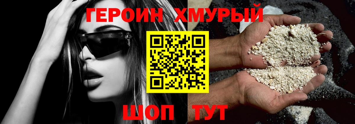 Белово  ГЕРОИН Heroin  Вход с VPN 