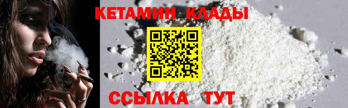 Кетамин VHQ  Вход с VPN  Белово 