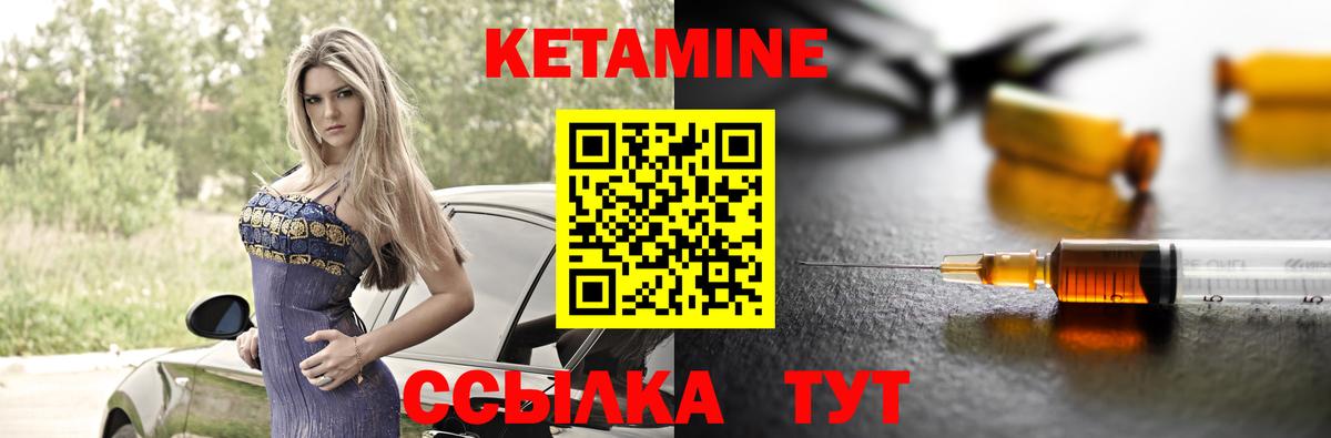 КЕТАМИН VHQ Белово