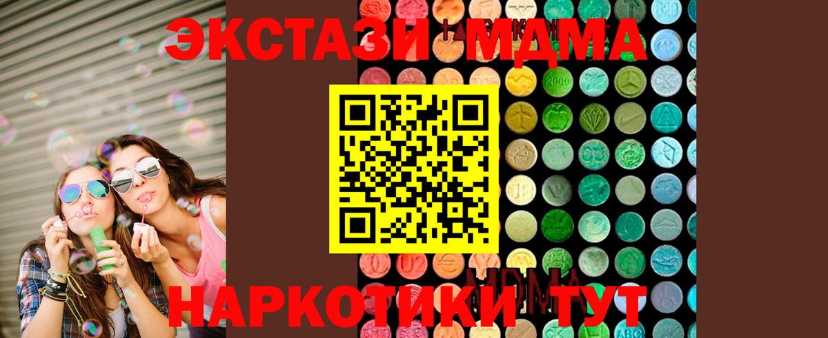 МДМА Molly  МДМА crystal  Белово  МДМА  Вход с VPN 