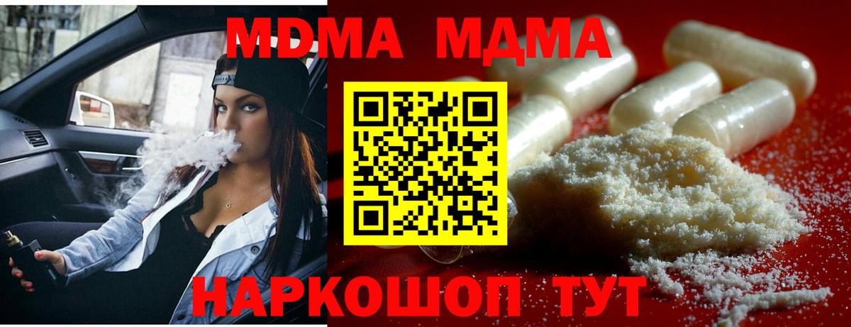 MDMA crystal Белово