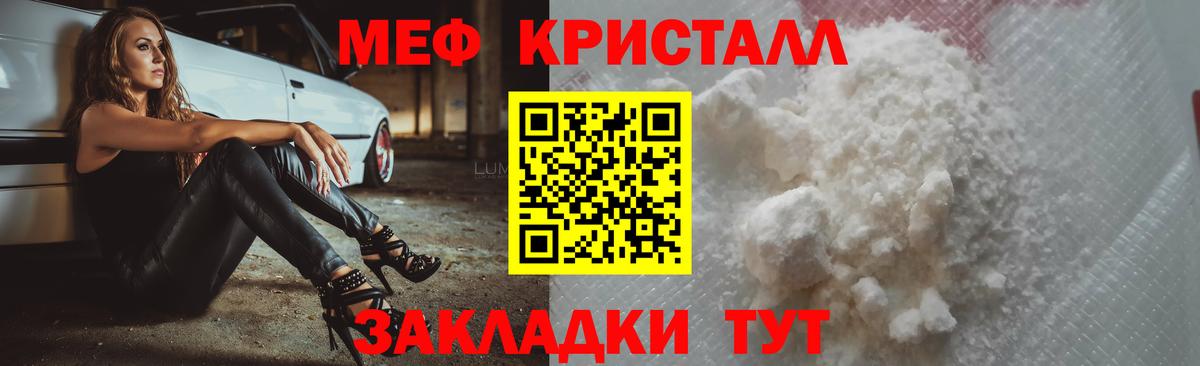 Мефедрон мука Белово