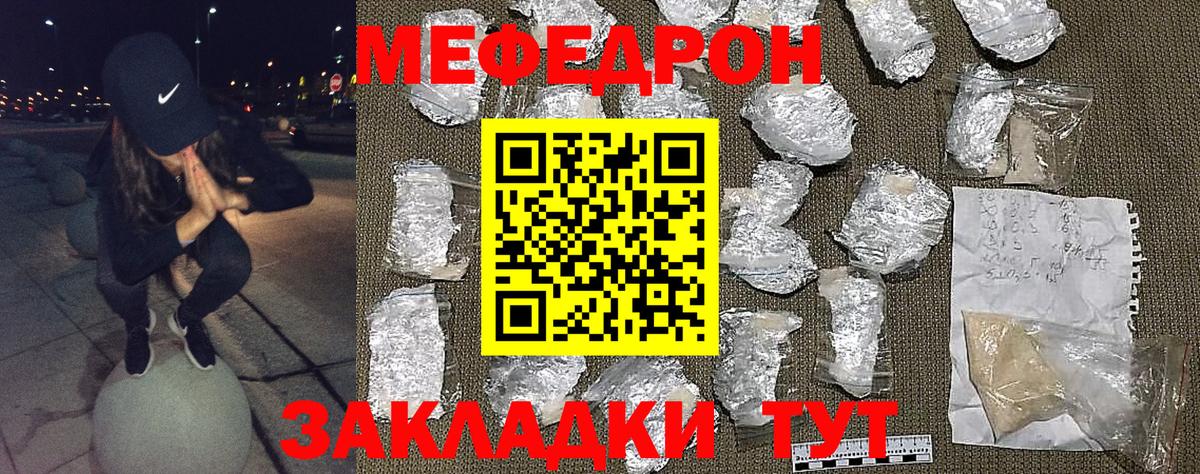 хочу   МЕФ  Вход с VPN  Меф 4 MMC  Белово 