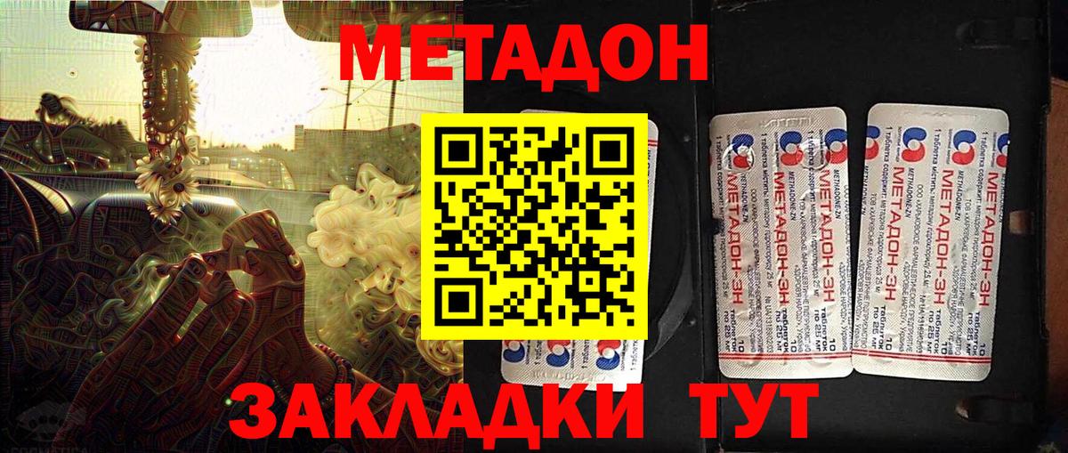МЕТАДОН VHQ  МЕТАДОН VHQ  Вход с VPN  Белово 