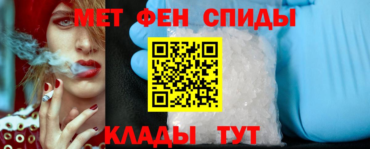 Белово  Первитин Декстрометамфетамин 99.9%  Вход с VPN  Первитин Декстрометамфетамин 99.9% 