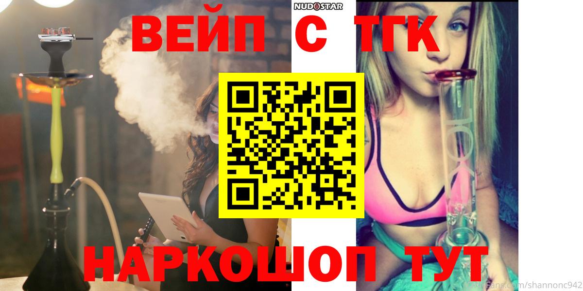 Дистиллят ТГК концентрат  Вход с VPN  ТГК гашишное масло  Белово 