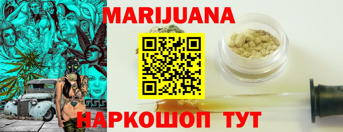 Бошки марихуана марихуана  Конопля Bruce Banner  Вход с VPN  Шишки марихуана план  Белово 